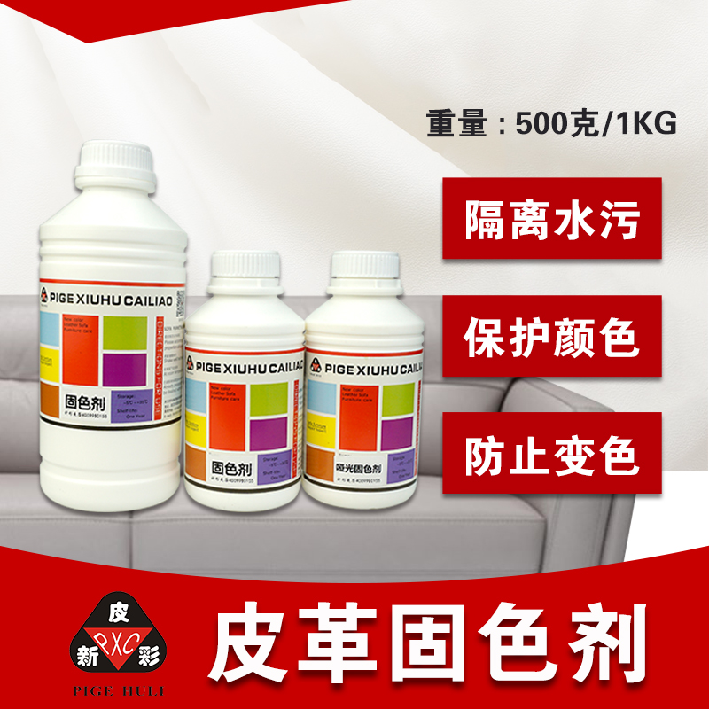 Leather Fixation Light Glossy Leather Sofa Leather clothing Package fixative brightening natural light matt fixing light maintenance