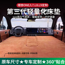 Suitable for ideal L7L8L9 one car air mattress rear travel mattress cover sleeping artifact camping equipment