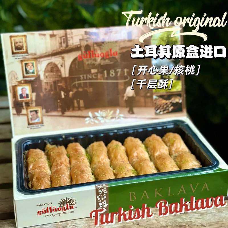 Turkish Baklava Pistachio Layered Pastry Baklava Nut Pastry 500g Informal Meeting Xiaoqiang
