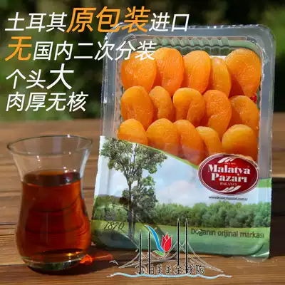 Turkey imported Malatya pazari large dried apricots original roasted flavor 400g hygienic non-added snacks