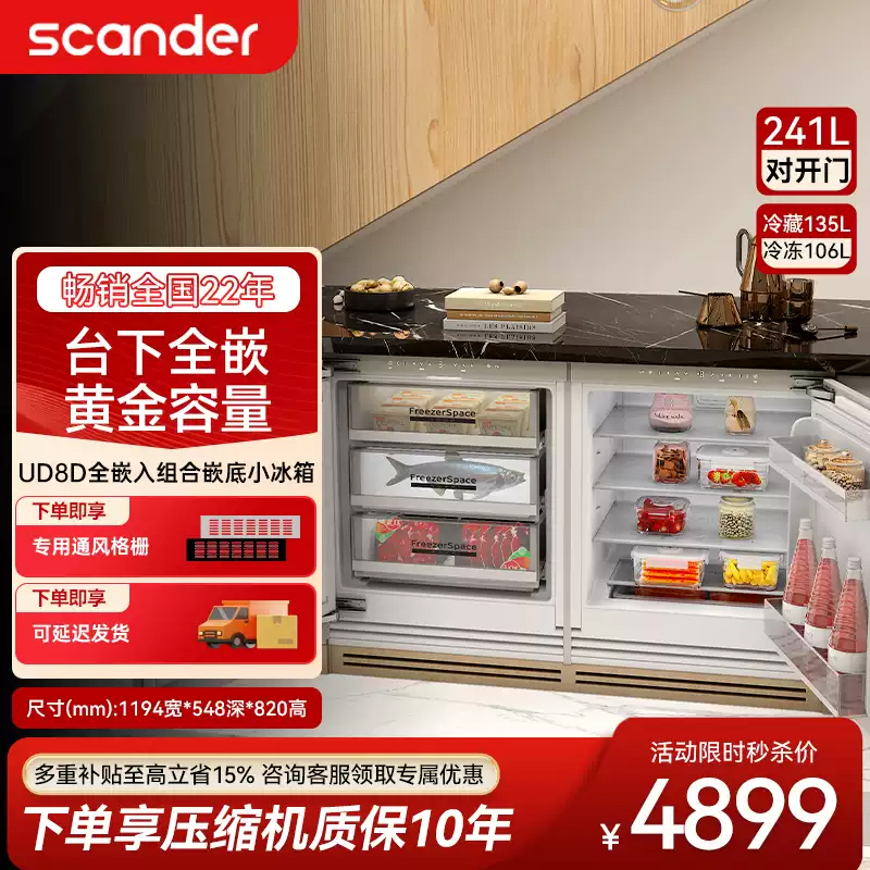 Shikaimai Ud8D Undercounter Built-In Island Refrigerator with Double Doors, Silent and Energy-Saving, Suitable for Small Households