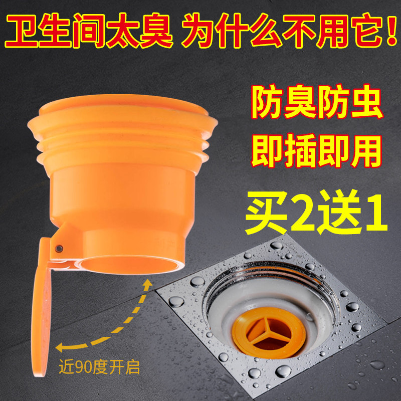 Floor drain deodorant silicone core bathroom washing machine sewer anti-bedbug cover kitchen sewer pipe seal