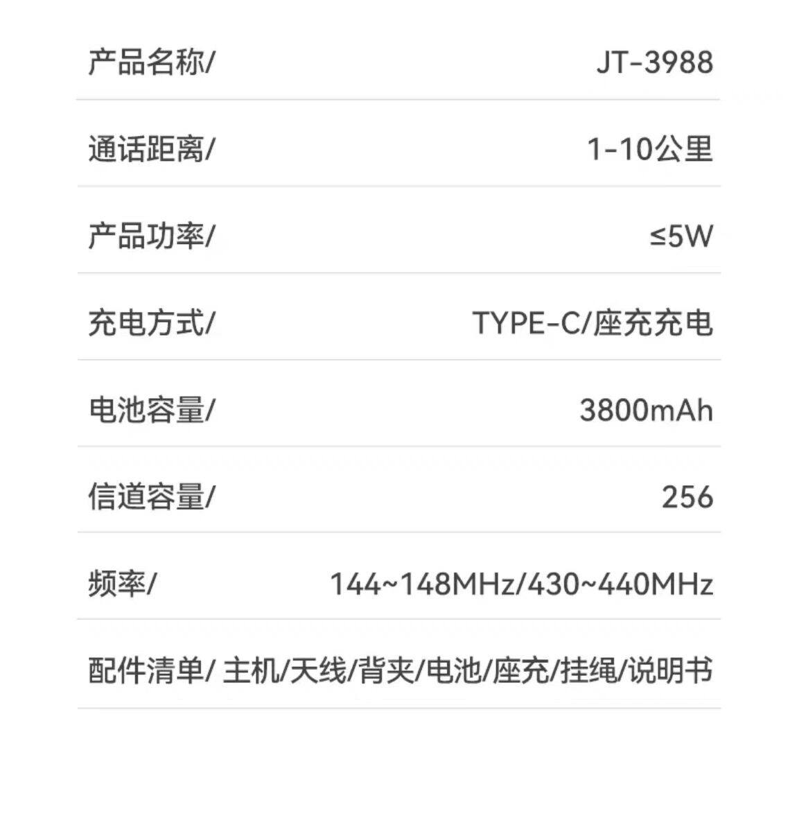 Противоугонная 精通3988对讲机户外露营无线电一键对频自驾游越野手持机蓝天救援