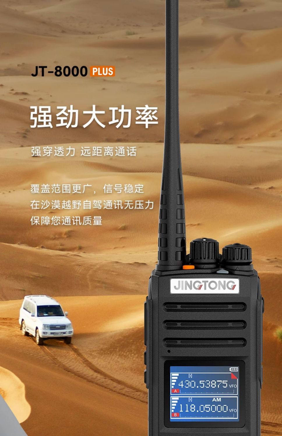 Противоугонная None JT-8000plus