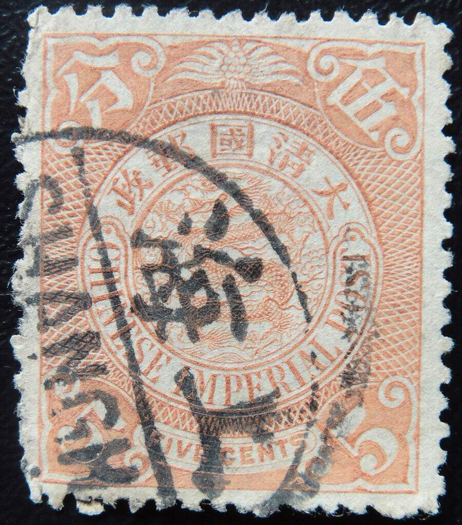 (Sunshine Postal Service) Qing Dynasty stamps Qingban Longwood 5 Sub-Shanghai Poke 2394