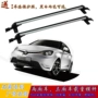 MG Ruashing MG3MG5MG6 GT giá nóc tải thanh ngang - Roof Rack giá nóc ngang xe ô tô