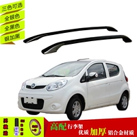 Jiangling E200 Li Chi E9 Redding Bi Dewen xe điện giá hành lý hợp kim nhôm khung mái miễn phí đấm dọc thanh - Roof Rack thanh giá nóc ngang