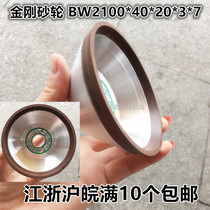 Bowl-shaped diamond wheel Bowl grinding wheel BW2 100*40*20*3*7