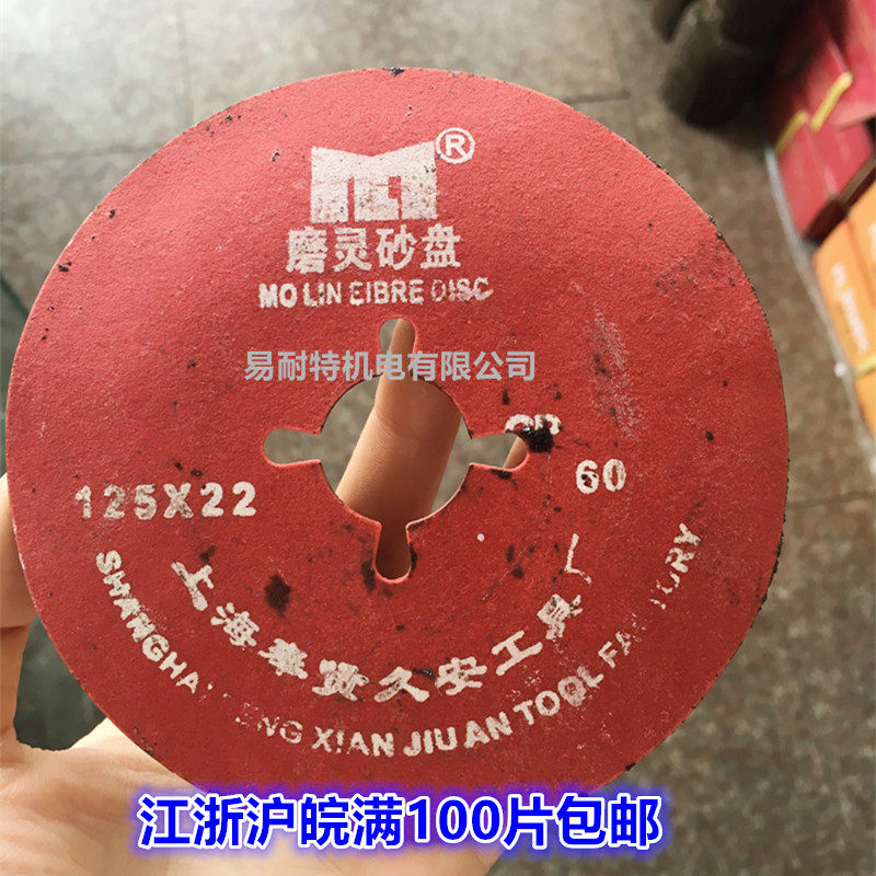 Special price high-quality grinding red steel paper sand disc polished rust removal polished floor sand disc polished sheet 125 * 16