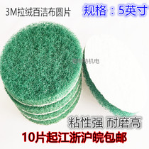 Flocking cleaning cloth 5 inch disc brushed industrial cleaning cloth polishing cloth melon cloth melon cloth rust removal cleaning