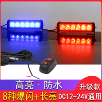 China net flash light modified daytime running light motorcycle open road burst warning light waterproof super bright decorative light 12-24V