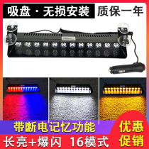 LED high beam dog counterattack suction type shovel light red and blue car flash warning Lane light strong light 12V