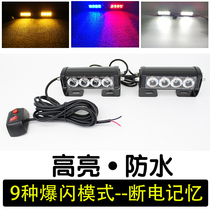 12V car network day travel motorcycle red and blue light flashing road warning LED flash modified light super bright