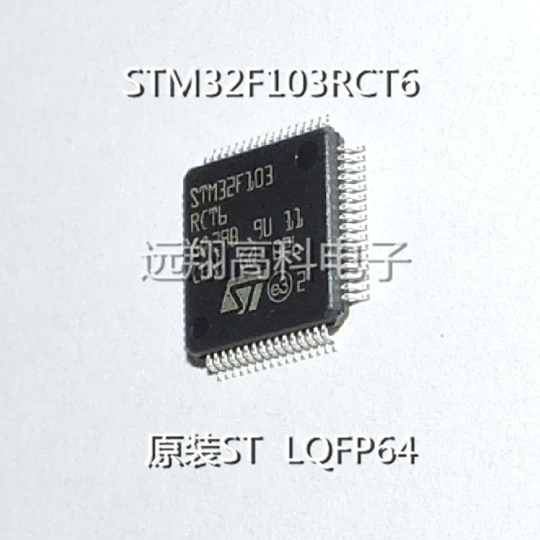 STM32F103RCT6 LQFP64 brand-new import of original single-chip chip volume for big bargain