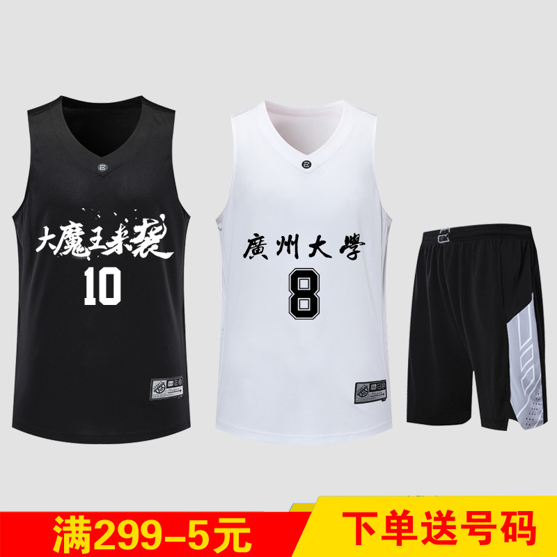 Basketball Suits Suit Men's Summer Competition Training Vest Jersey Basketball Men's Custom Jersey Group Buy DIY Inprint
