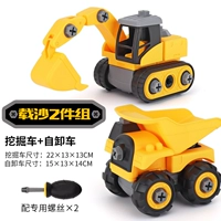 [Zaisha 2 -Piece Group] Excavator+Rollover Cachine (с 2 отвертками)