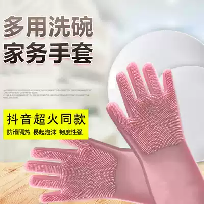 Korean multi-function magic silicone gloves washing pot brush bowl kitchen housework cleaning gloves anti-scalding durable waterproof female