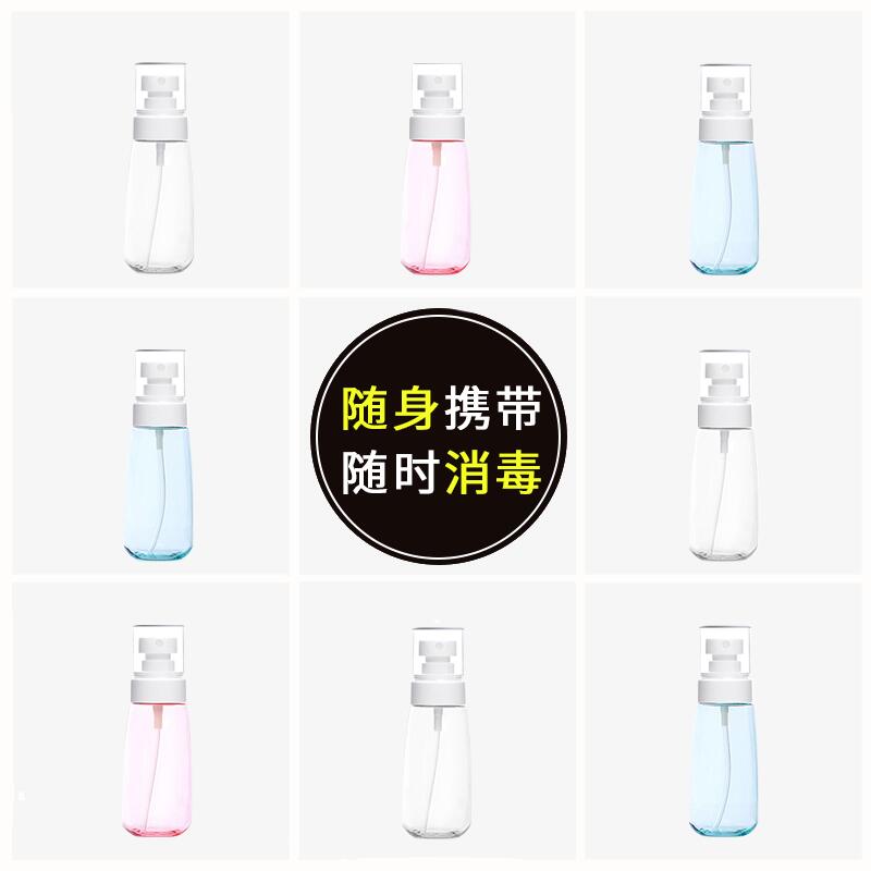 Spray bottle sub-bottling small spray can alcohol disinfection special fine atomization spray bottle portable cosmetic moisturizing empty bottle