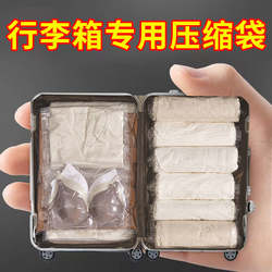 Non-pumping hand roll vacuum compression bag luggage special clothes travel storage Down jacket air clothes bag