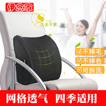 Back cushion Back to pillow Office waist cushion Cartoon Memory Cotton Padded Back Cushion Chair Car Seat Waist Pillow Pregnant pregnant woman