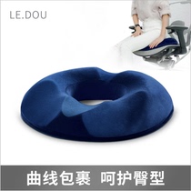 Hemorrhoids Cushion Office Beauty Hip Mat Pregnant pregnant woman cushion for long sitting tail vertebral decompression mat heating ass hollow seat cushion fart cushion
