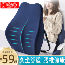 Waist back cushion waist by car chair backrest cushion seat lumbar cushion memory cotton office by waist cushion waist cushion