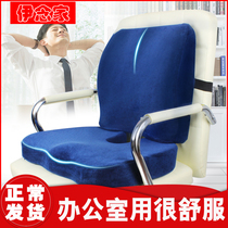 Office waist close to waist cushion cushions cushions integrated car backrest student chair cushion pregnant woman beauty glutes suit