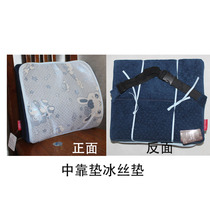 Inmindful Home Cushion Double-Purpose Back Cushion High Back Cushion Beauty Hip Cushion Ice Silk Cool Mat Summer Special Cover