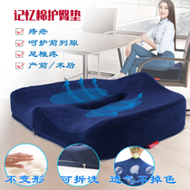 Ilense Home Hemorrhoids Cushion Office Car Heightening Slow Rebound Memory Cotton Beauty Hip Butt Seat Cushion Chair Cushion Chair Cushion