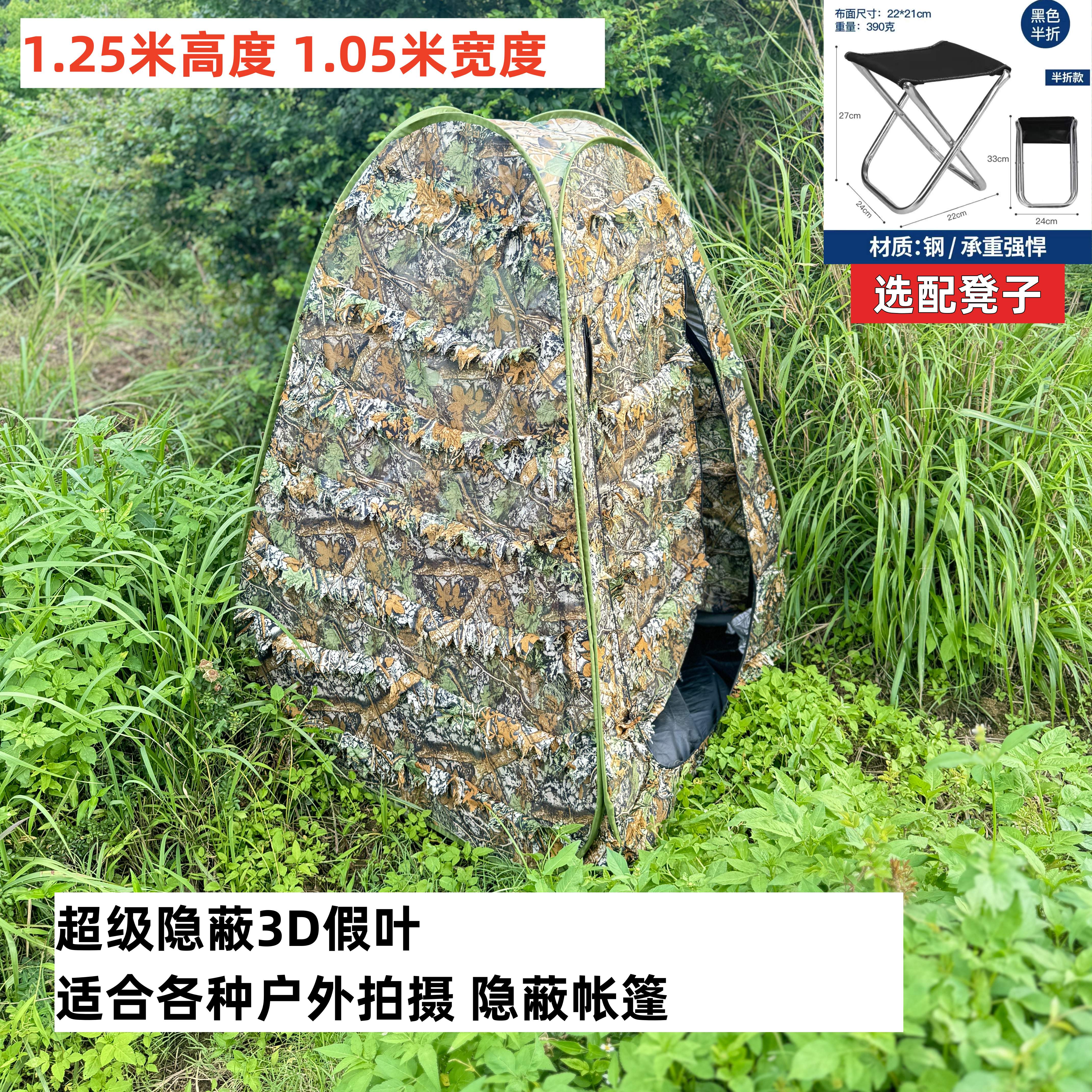 バードウォッチング 3D フェイクリーフシミュレーション 隠しテント ハイエンド迷彩 バードシューティング チキン アンチライフ迷彩 ポータブル 釣り