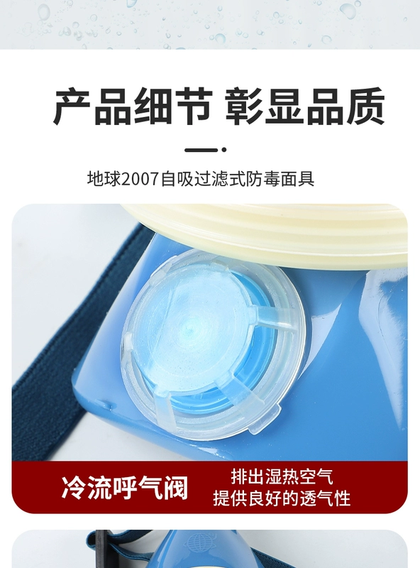 Mặt nạ phòng độc mặt nạ chống điôxít axit sulfuric hơi khí công nghiệp nửa mặt nạ hộp lọc trái đất thương hiệu 2007