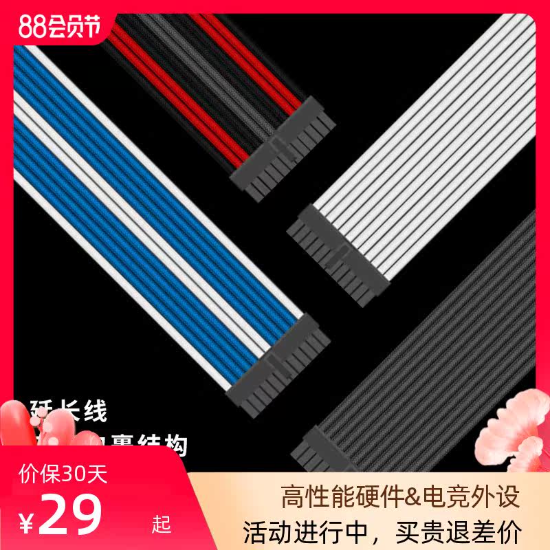 Chief gamer Mod Computer power supply Extension cable Power module line Custom line comb braided color graphics card machine