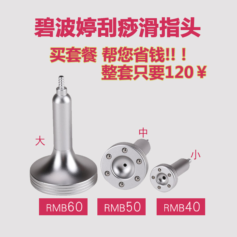 Cosmetic instrument scraping instrument negative pressure sliding fat head suction and cutaneous scraping machine through meridians lymphatic lymphatic detoxifica scraping plate