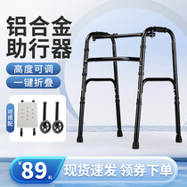 Yade walker special auxiliary walker for the elderly disabled rehabilitation walking hand-held walker can sit