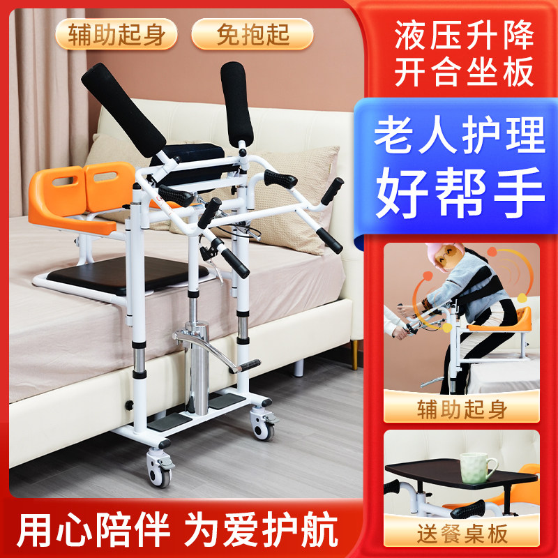 液压升降轮椅移位机 免抱起病人移位器 多功能卧床移位设备