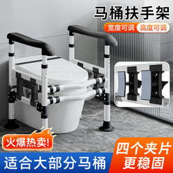 Elderly toilet seat armrest For Home barrier-free safety booster for elderly toilet stand-up device non-perforated guardrail