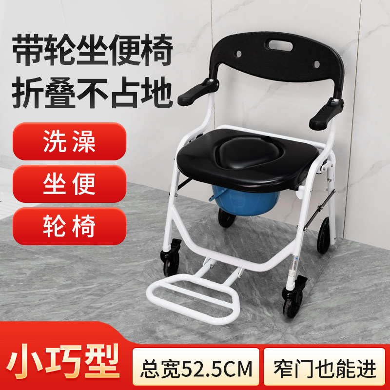 老年人卫生间洗澡椅带轮折叠医用坐便椅老人蹲厕凳子便携式坐便器