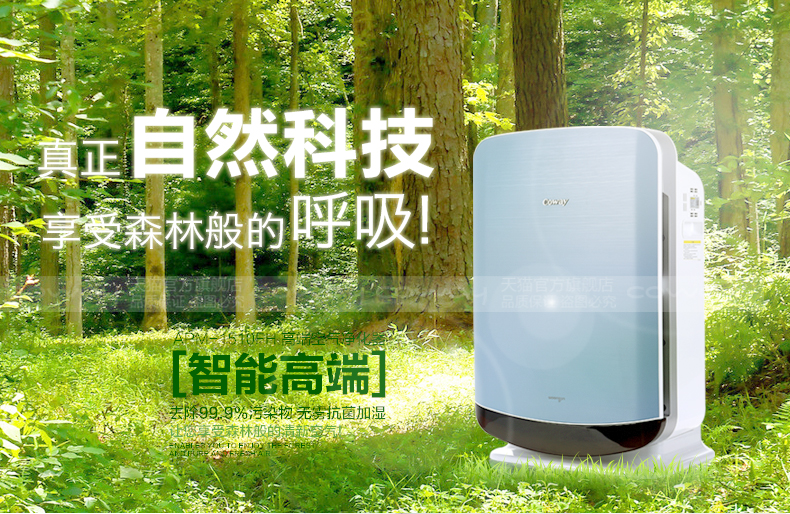 máy lọc không khí hút ẩm sharp Coway Xiongjin Haowei APM-1510FH máy lọc không khí làm ẩm kháng khuẩn hộ gia đình Ngoài formaldehyd ngoài PM2,5 máy lọc không khí giá rẻ