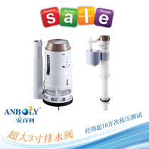 3-inch large diameter conjoined body split drain water inlet valve flush toilet toilet bowl upper and lower outlet ANBOLY