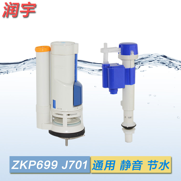 Toilet water tank accessories Upper and lower water injector seat toilet inlet and drain outlet valve Runyu silent water-saving ZKP699