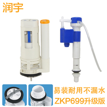 Sitting and squatting toilet water tank water inlet drain valve flush toilet accessories upper sewer ZKP699 upgraded version