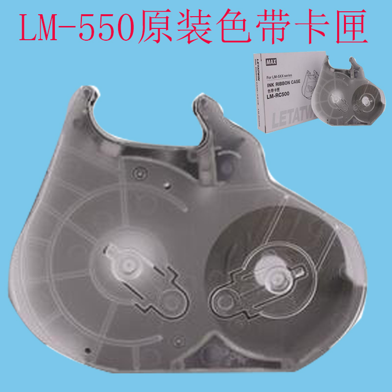 Original MAX line number machine LM-550A ribbon cassette LM-RC500 Meikes special original ribbon cassette