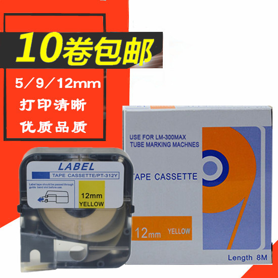 Line Number machine LM-380EZ 380E LM-390A LM-390A label sticker TP309W 9MM white yellow