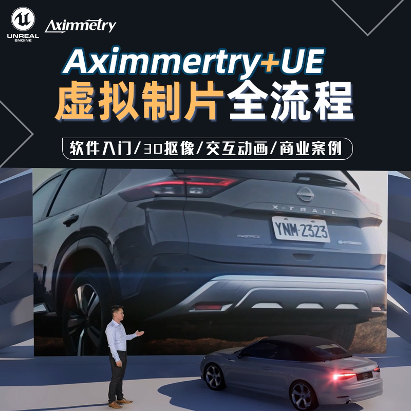 [Feiyu Film and Television] Aximmetry+Ue5 Virtual Production Tutorial for Beginners: Ds80 Tracking Equipment