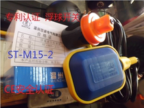 Worldcom float switch liquid level controller ST-M15-4m float switch cable float
