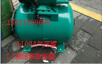 1 1KW automatic hot and cold water self-priming pump 1100A booster pump 1100A self-priming pump expansion tank