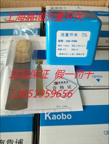 Shanghai by bo LKB-01Bb target water flow switch flow switch target flow switch 1 inch