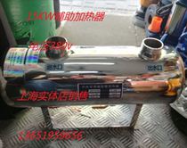 Central air conditioning auxiliary electric heater Pipe circulation auxiliary stainless steel electric heating tank 15kw380v