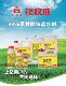 Glyphosate Isopropylamine Salt Is a Good Crop Protection and Weed Control Agent, Effective in Removing Weeds and Killing Them at the Root Level