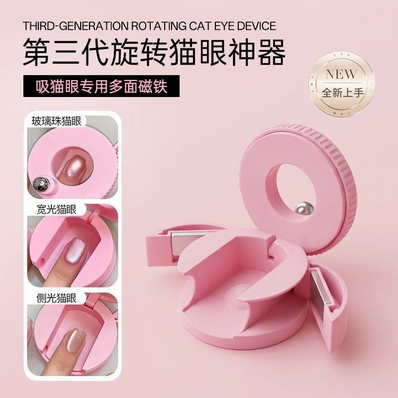 Rotating Cat Eye Effect Tool with Side Opening, Nail Art Tool with Automatic Glass Bead Suction, Wide Light Cat Eye Magnet for Nail Art